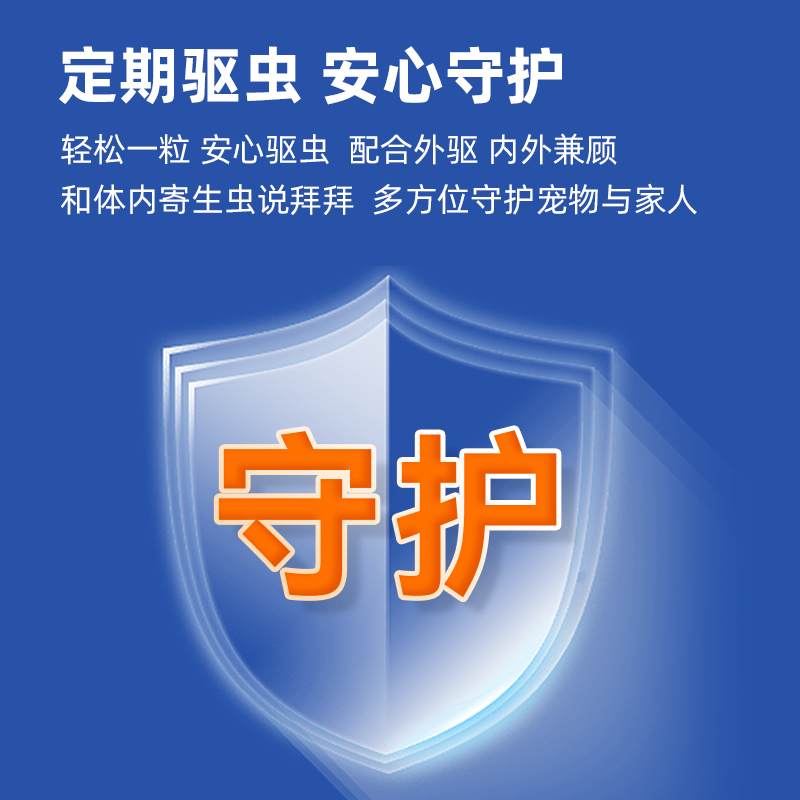 DCAT迪可它 阿苯达唑片0.2g*4 犬用体内驱虫药狗狗 - 图3