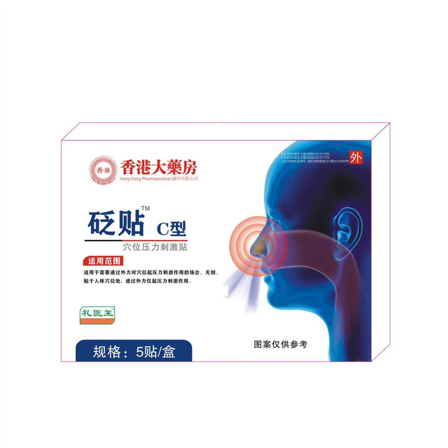 天猫正品香港大房鼻舒贴鼻通贴膏成人通气鼻贴儿童鼻塞干痒通鼻膏,淘宝优惠券,粉丝福利购,淘宝优惠卷