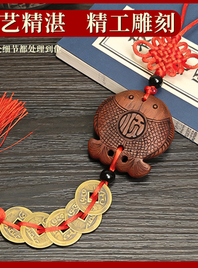 双鱼抱福桃木挂饰入户门玄关车挂中国结新年装饰乔迁结婚福工艺品