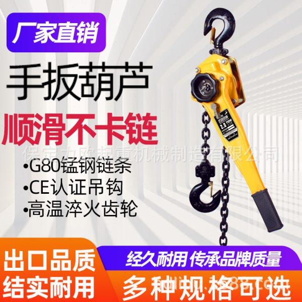 手扳葫芦1吨3米手摇葫芦3吨6吨紧线器拉紧器手动起重链条手动葫芦,淘宝优惠券,粉丝福利购,淘宝优惠卷