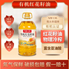 戈壁工坊有机新疆红花籽油一级冷榨