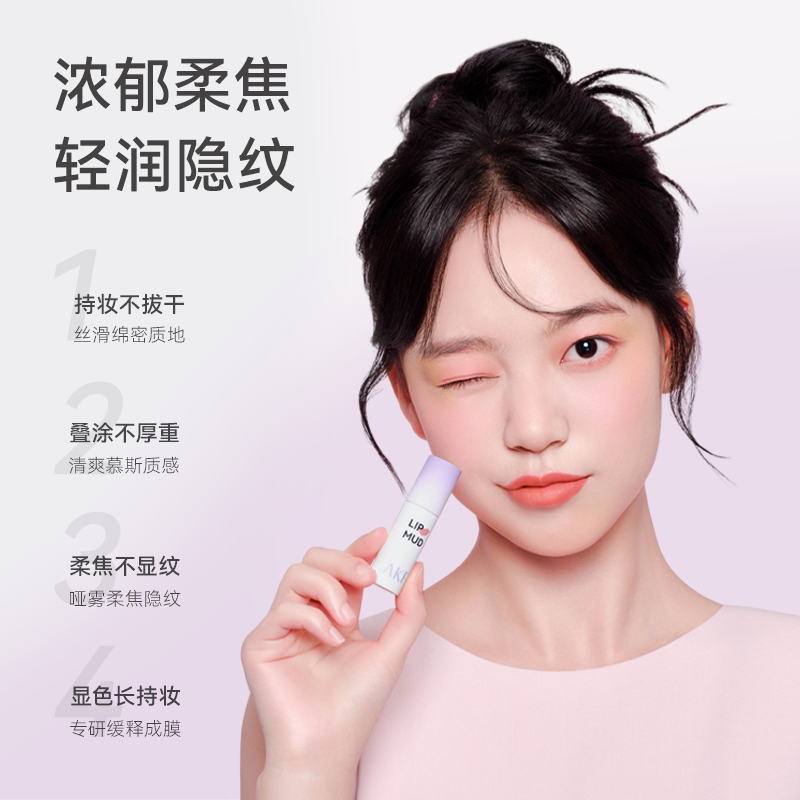 AKF唇泥哑光口红不掉色不沾杯秋冬裸色平价唇釉女学生正品旗舰店