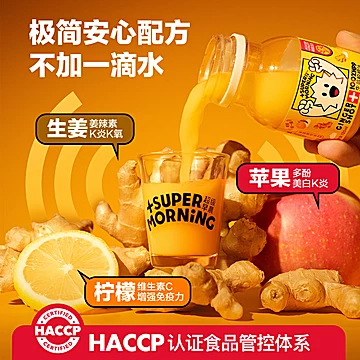 SuperMorning超级早晨生姜柠檬汁[10元优惠券]-寻折猪