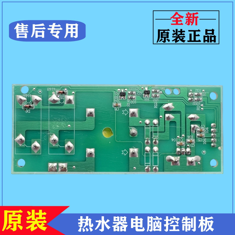 Haier EC6002-MC3 water heater power circuit board