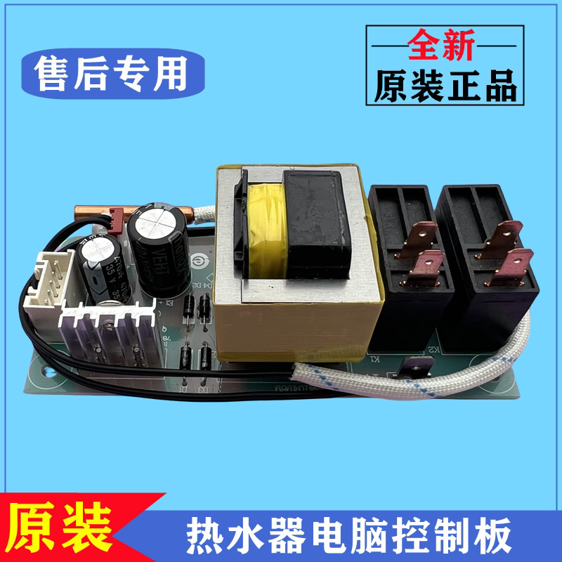 Haier EC6002-MC3 water heater power circuit board