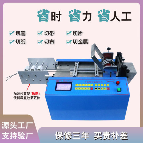 钢丝绳贴片切割机小型扎丝钢丝裁剪机全自动漆包线电缆线剪线机 - 图2