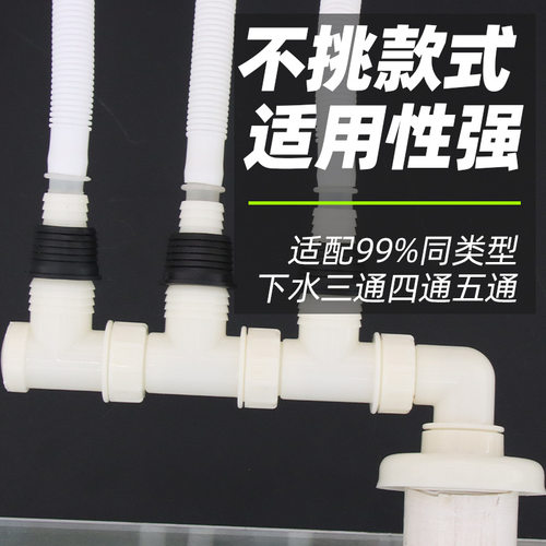 下水管三通接头小厨宝净水器空调排水管转接头烘干机出水延长配件 - 图1