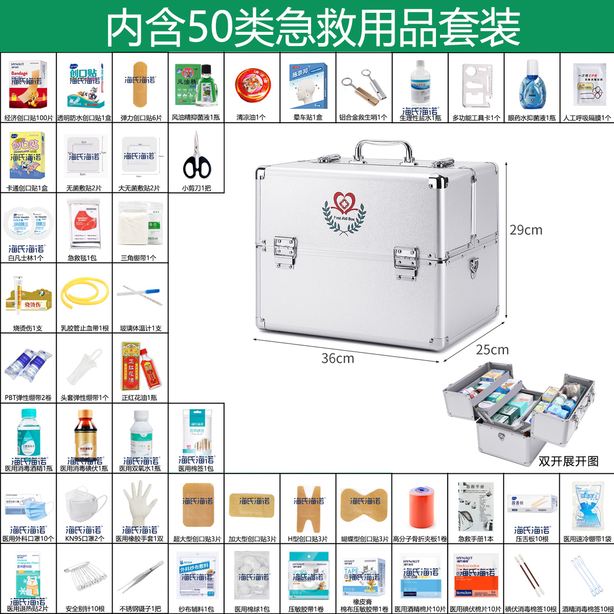 医药箱家用家庭装大容量医疗急救箱应急包全套医用药品药物收纳盒 - 图0