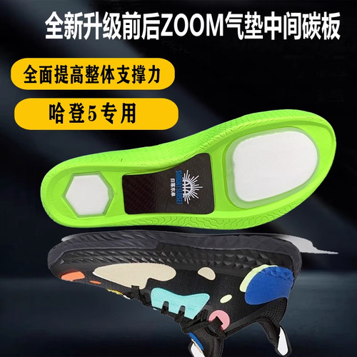 gtcut增配碳板足弓支撑原装鞋垫韦德之道808哈登5科比11zoom气垫 - 图0