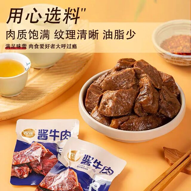 Muyao sauce beef individually packaged snacks and cooked food