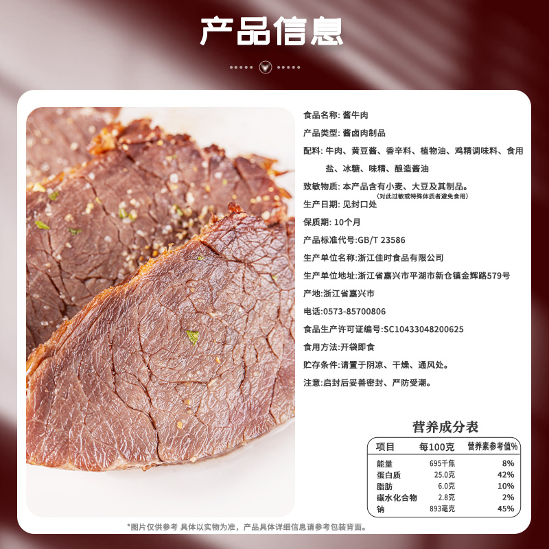 牧谣酱牛肉熟食真空包装开袋即食特产五香卤牛肉食品健身代餐零食