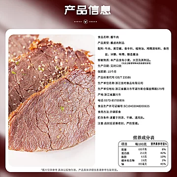首单牧谣酱牛肉真空开袋即食100g*2袋[22元优惠券]-寻折猪