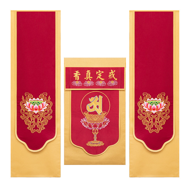 刺绣戒定真香三件套桌围布高档托盘帷幔寺院佛堂台围香炉粉盅贡缎,淘宝优惠券,粉丝福利购,淘宝优惠卷