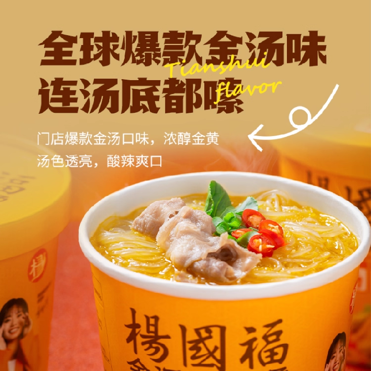 【大日期】杨国福麻辣烫学生宿舍夜宵经典粉丝速食冲泡不辣米线 - 图2