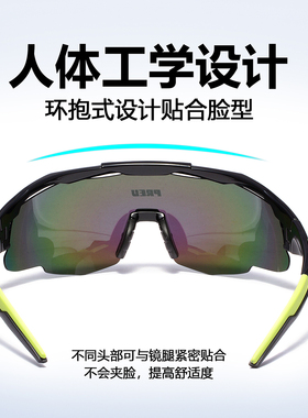 PREU流体力学运动眼镜 战术级护目视觉装备 高清偏光炫彩太阳镜