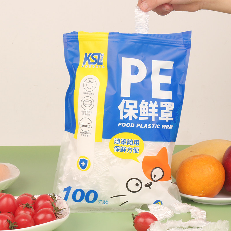 食品级保鲜膜套一次性家用PE材质冰箱食物保鲜袋带松紧加厚密封罩