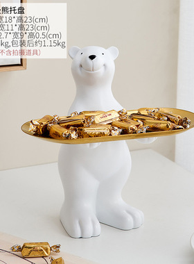 北极熊钥匙收纳托盘现代简约客厅摆件创意摆设家居装饰品可爱轻奢