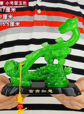 富贵玉如意摆件工艺品创意时尚家居客厅办公室桌面摆设乔迁结开业