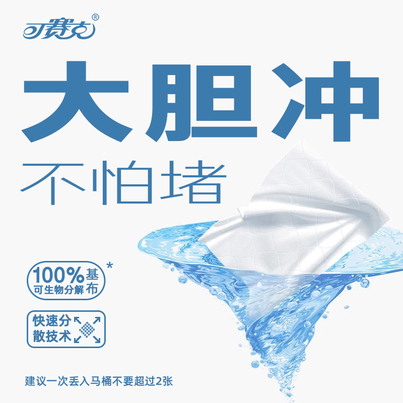 纯水湿厕纸家庭实惠大包加厚80片清洁湿纸巾男士女性私处用可赛克