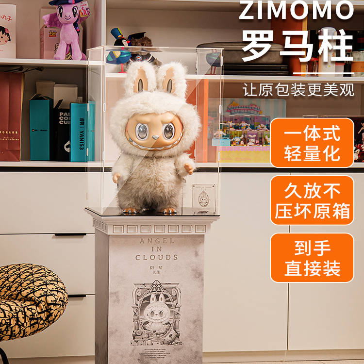 zimomo展示盒底座labubu拉布布大首领大天使造景道具亚克力罗马柱 - 图2