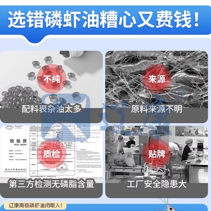 辽康纯南极深海磷虾油官方旗舰店辽渔集团生产磷脂深海鱼油升级款,淘宝优惠券,粉丝福利购,淘宝优惠卷