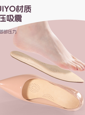 迈高乐减压材质不累羊皮鞋垫