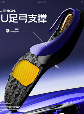 迈高乐2025夏季zoom跳高助力鞋垫