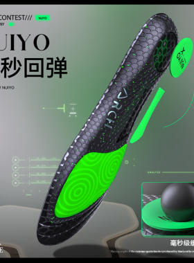 超薄抗扭转跑步运动减震鞋垫