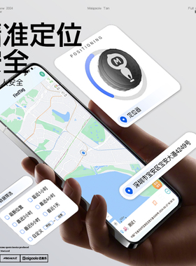 鞋垫迈高乐2024年定位鞋垫防走失