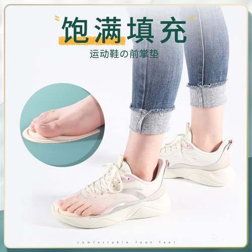 鞋大改小神器半码鞋垫女男鞋子大一码调节运动鞋半码垫缩码前掌垫 - 图1