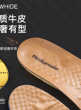 磁石头层牛里皮防臭不累皮鞋鞋垫