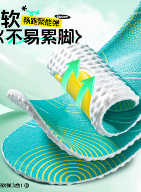 迈高乐2025春季新款运动鞋垫慢跑