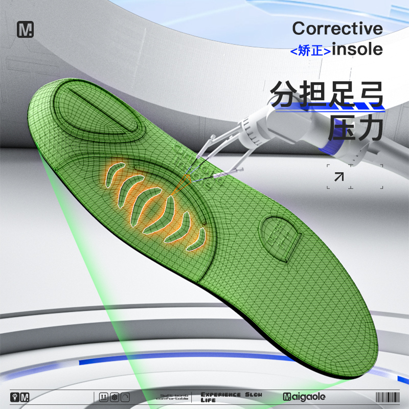 迈高乐 70公斤足弓支撑鞋垫 横弓塌陷扁平足专用矫正鞋垫减压久站 - 图0