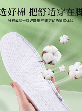 迈高乐2023纯棉鞋垫千层布防臭