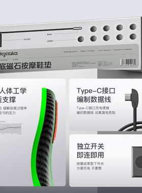 震动按摩鞋垫迈高乐外接电源