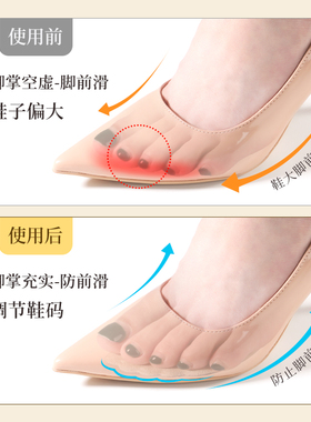 硅胶前掌垫柔软自粘防滑防痛