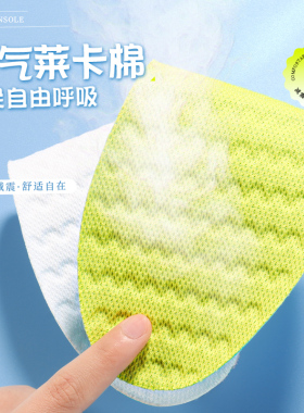 水波纹运动鞋垫夏季减震弹性椰子