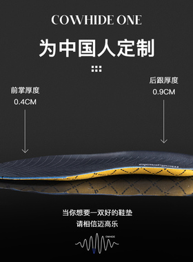 头层牛皮绅士风商务夏季加厚鞋垫