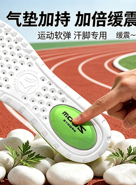 迈高乐艾草防臭气垫PU多色鞋垫