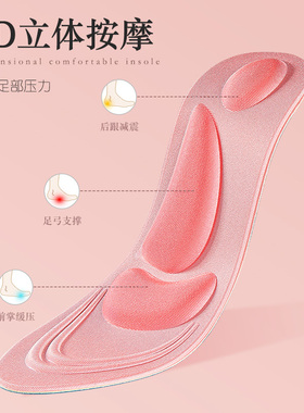 鞋垫女式春秋款圆口舒适软底透气