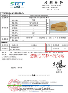 超硬头层鞋垫防臭真皮脚汗劳保