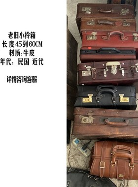 怀旧小拎箱手提箱英伦风化u妆箱旅行箱包登机箱走秀道具箱皮箱定