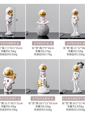北欧创意宇d航员摆件客厅电视柜儿童房装饰品办公室桌面小摆设礼