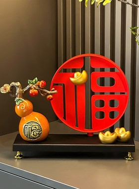 新中式福气临门招财葫芦金元宝福字D摆件客厅玄关酒柜装饰乔迁礼