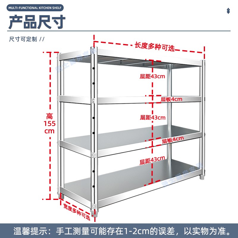 不锈钢加厚多层四层厨房落地收纳置物架子定制N微波炉储物架155高 - 图0