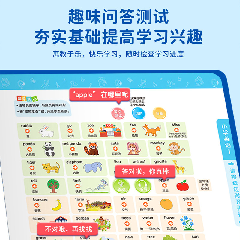 英语单词有声书同步教材小学初中背记英文音标启蒙手指点读学习机