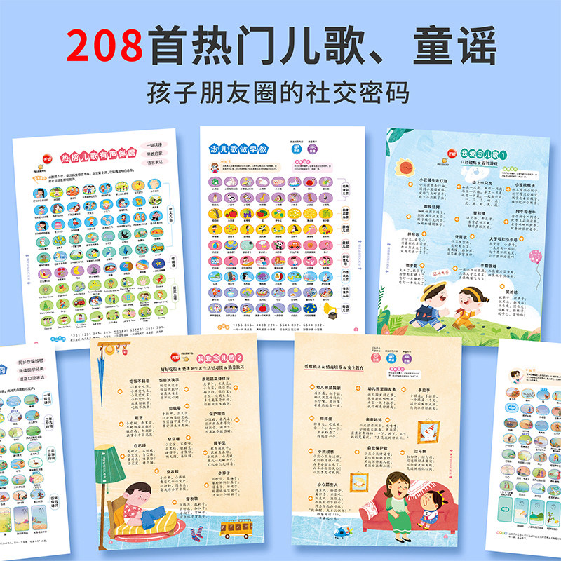 会讲故事的早教大全发声书儿童点读会说话有声学习机启蒙益智玩具