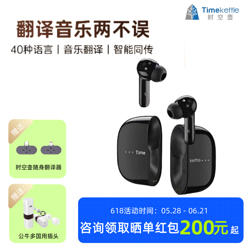 时空壶M3旅行翻译耳机 Timekettle M3音乐蓝牙耳机 同声传译 智能翻译机 主动降噪离线翻译耳机 出国旅游英语 - 图0