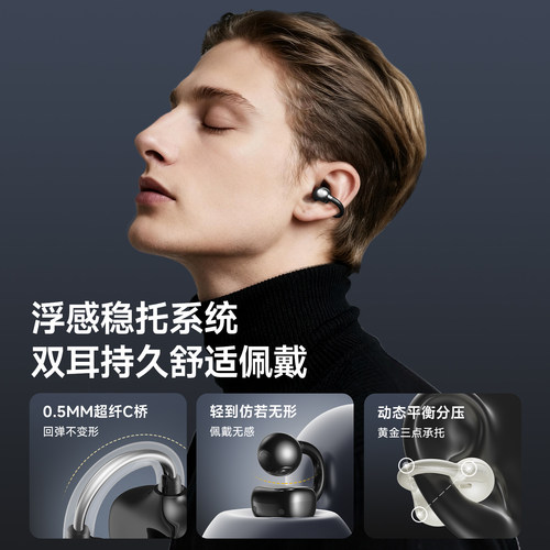 西伯利亚羽MC20耳夹式蓝牙耳机政府补贴无线长续航骨声纹通话降噪-图2