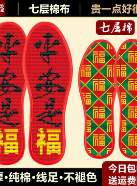 十字绣鞋垫2026新款手工刺绣